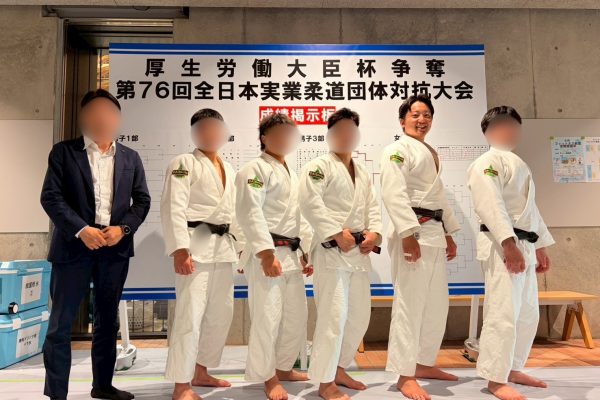 【柔道部】千野根先生　第76回全日本実業柔道団体対抗大会ベスト８