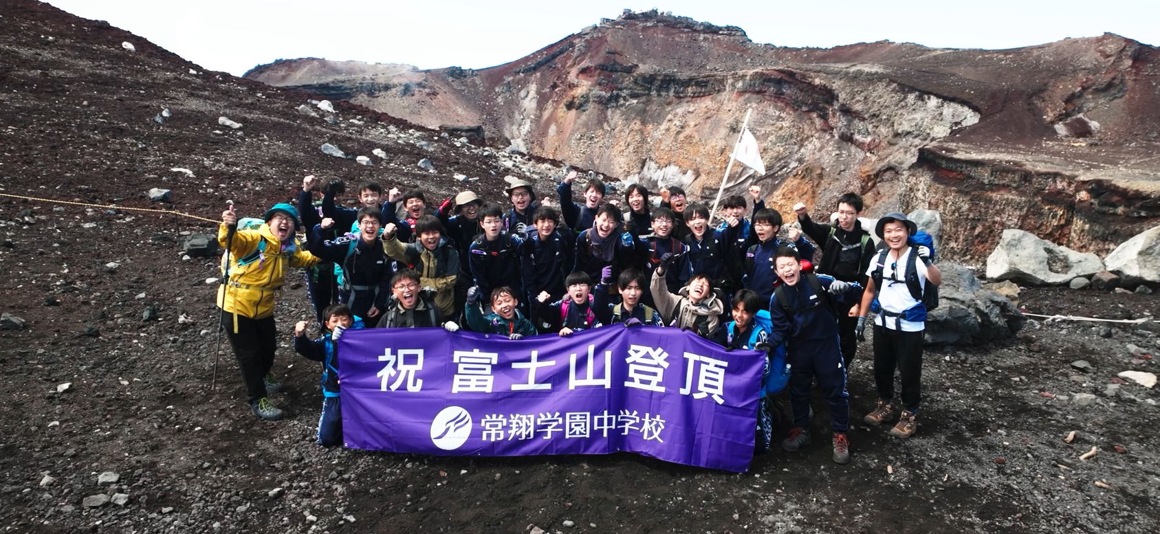 2025年度　富士山登山
