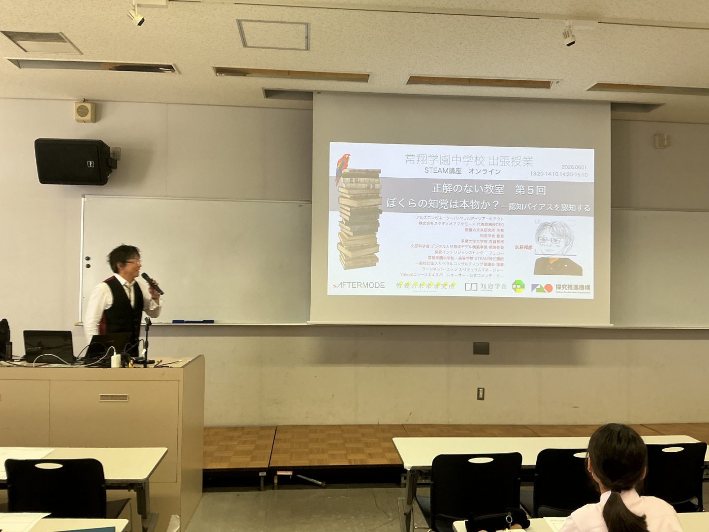 常翔学園中学校・高等学校