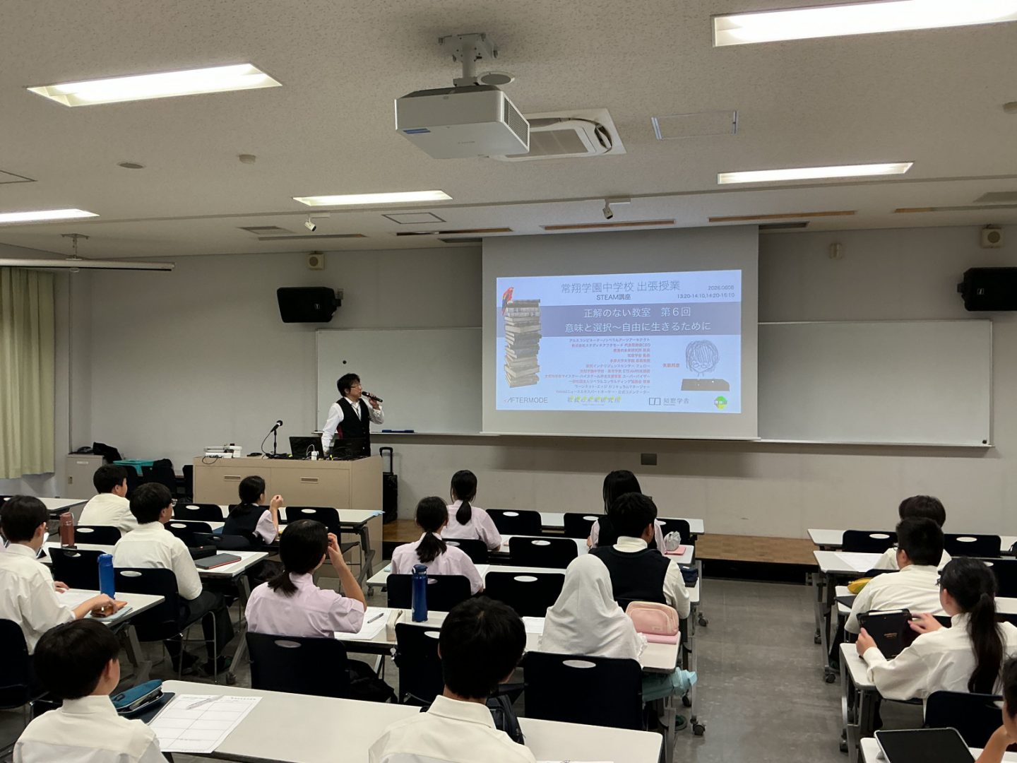 常翔学園中学校・高等学校