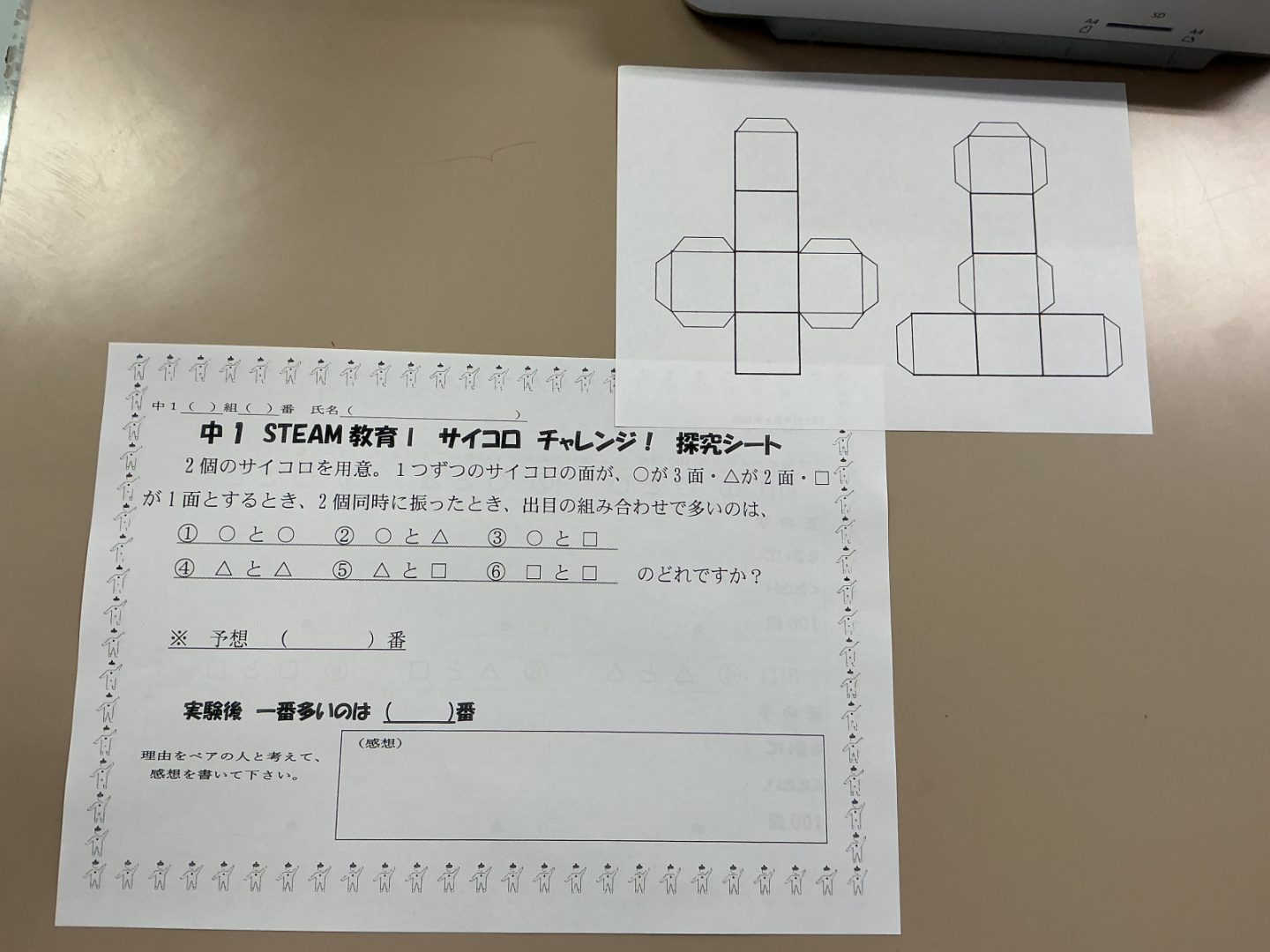 常翔学園中学校・高等学校