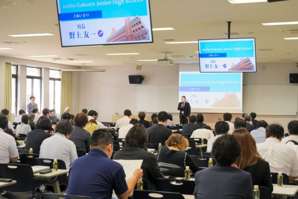 塾の先生方対象「2027年度中学入試説明会」を実施しました