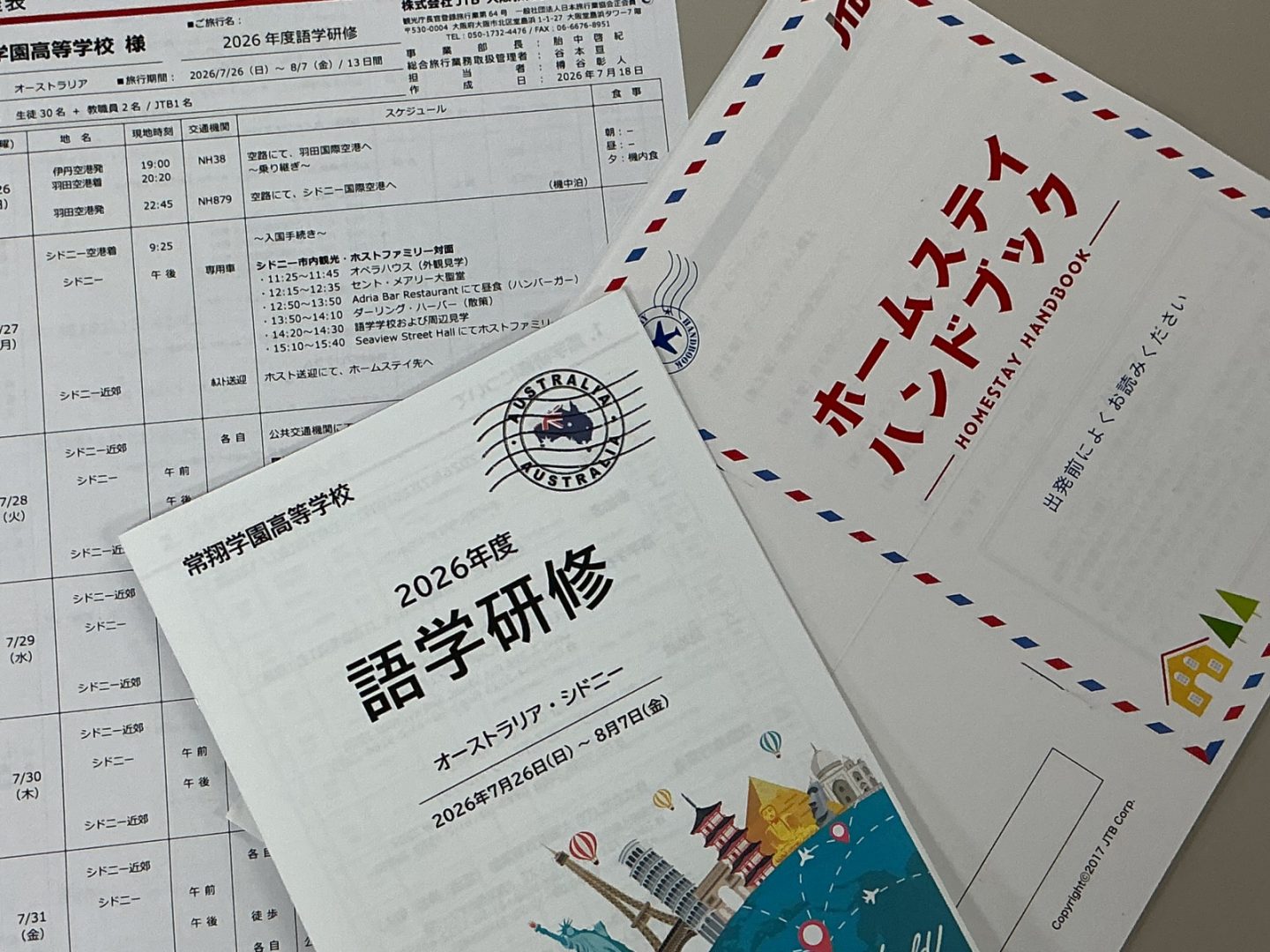 常翔学園中学校・高等学校