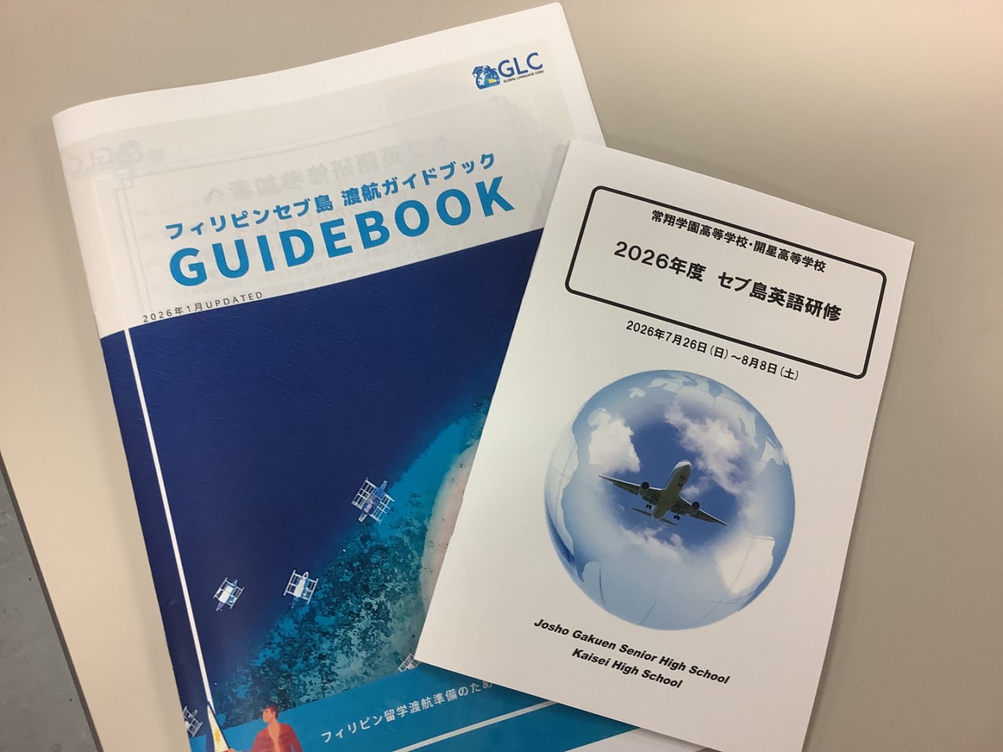 常翔学園中学校・高等学校