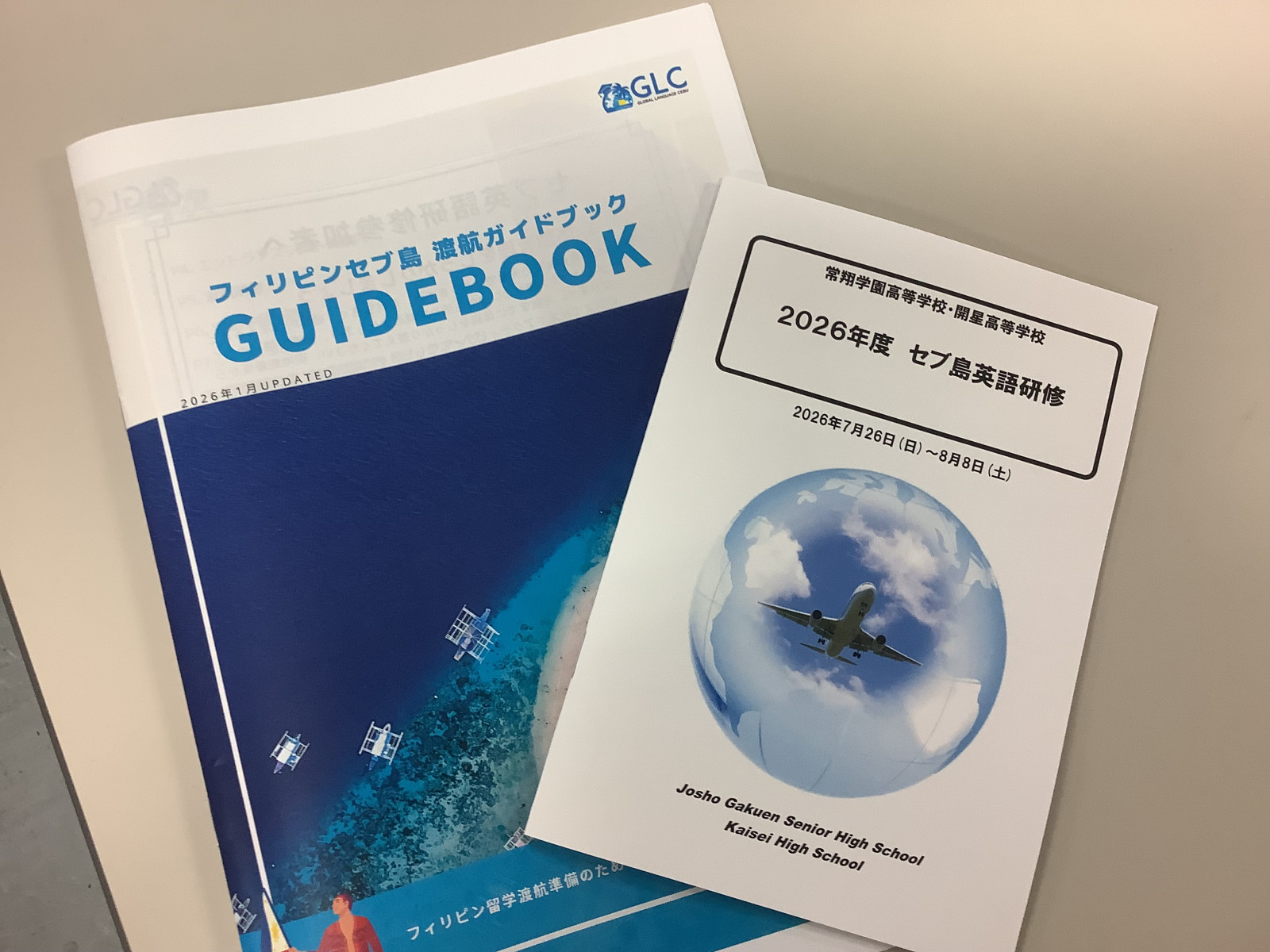 高校希望者】セブ島英語研修プログラム結団式を行いました - 常翔学園