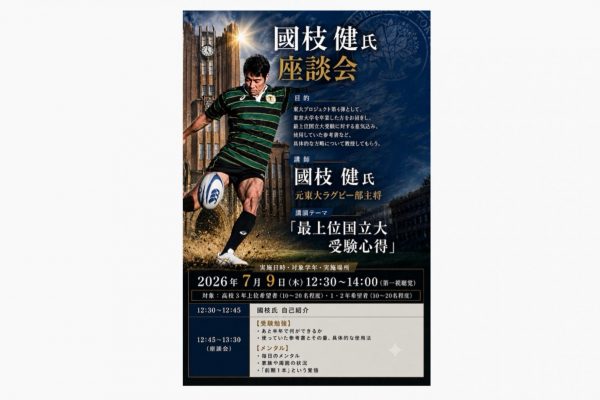 常翔学園中学校・高等学校