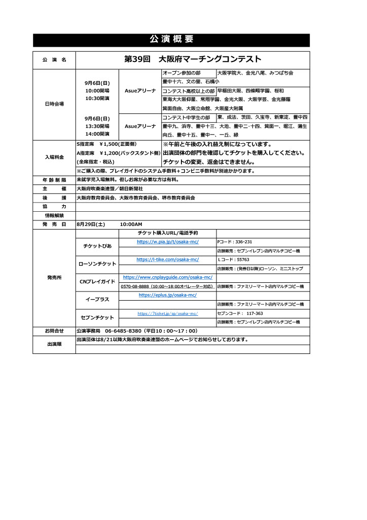 常翔学園中学校・高等学校
