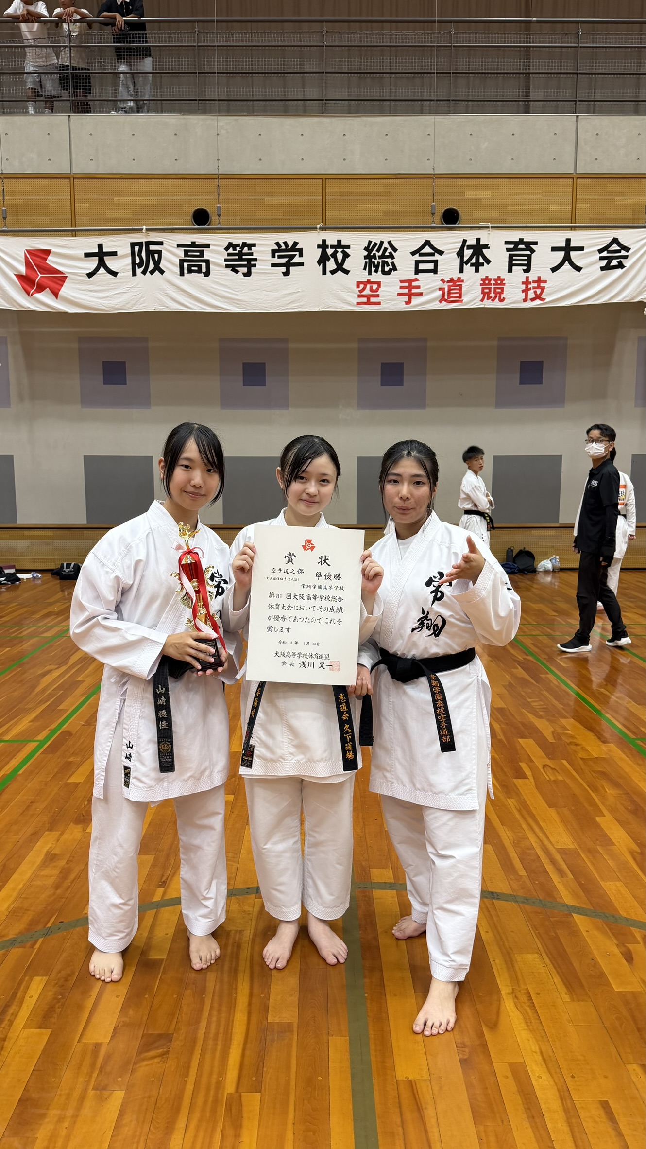 常翔学園中学校・高等学校