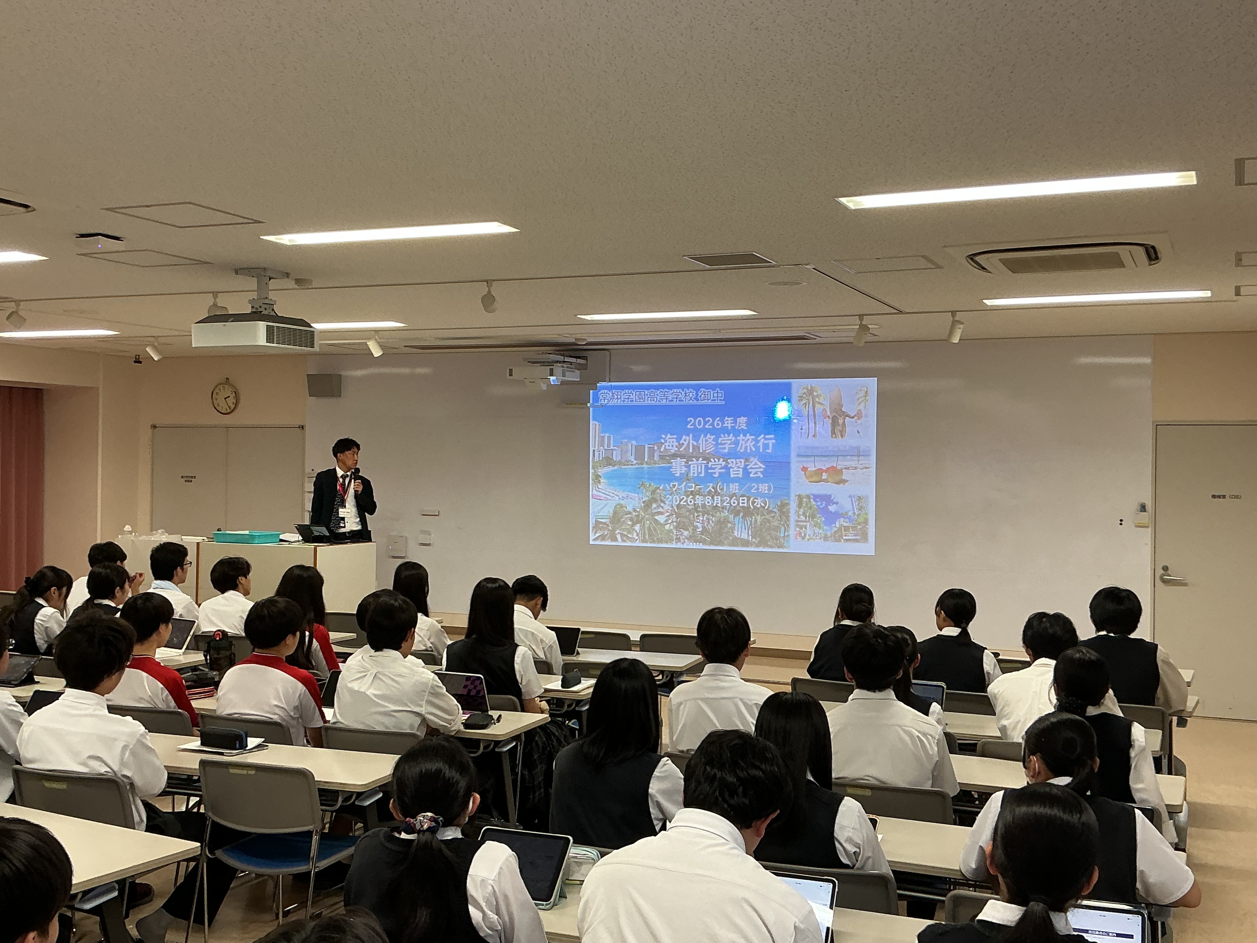 常翔学園中学校・高等学校