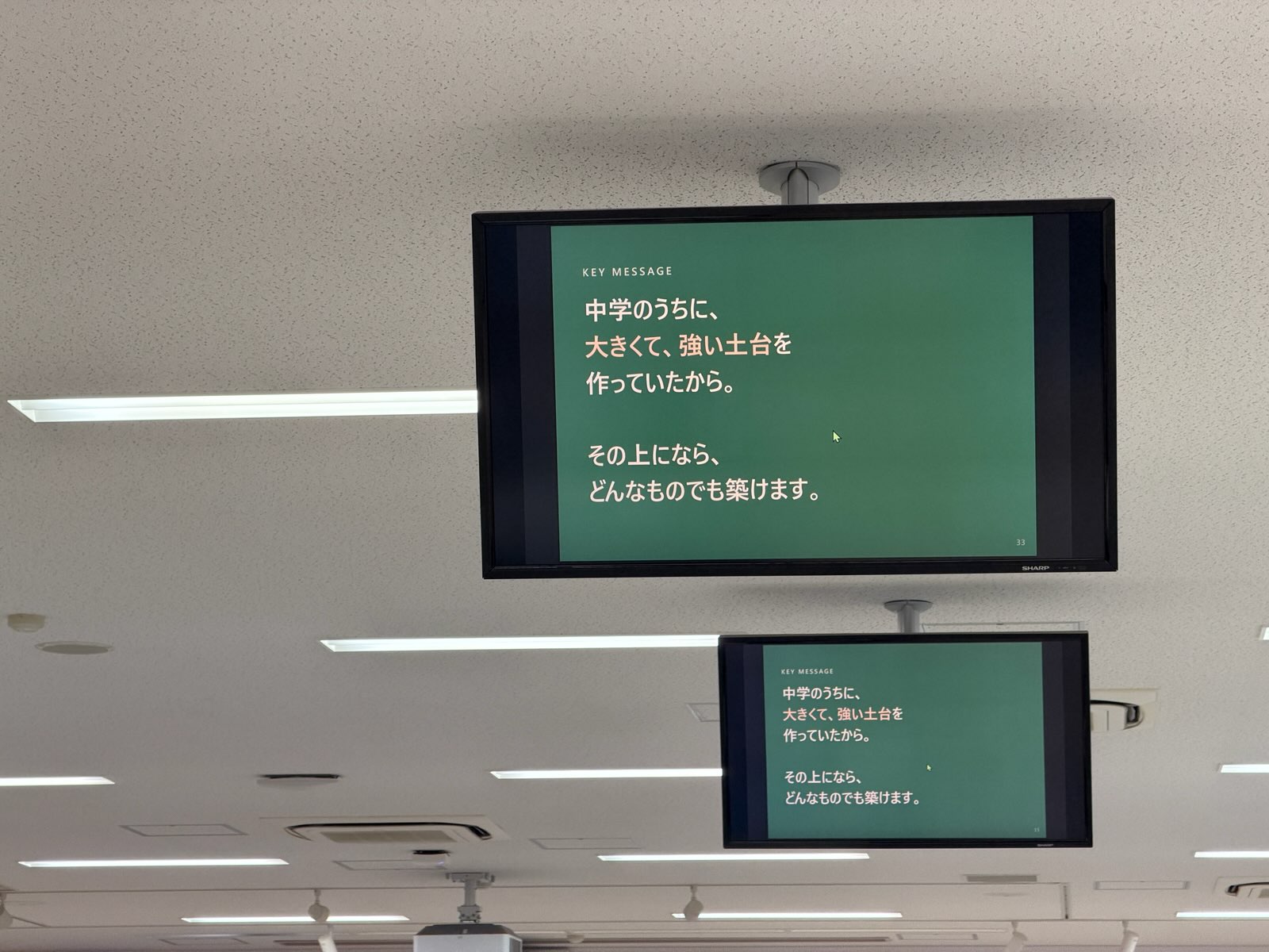 常翔学園中学校・高等学校