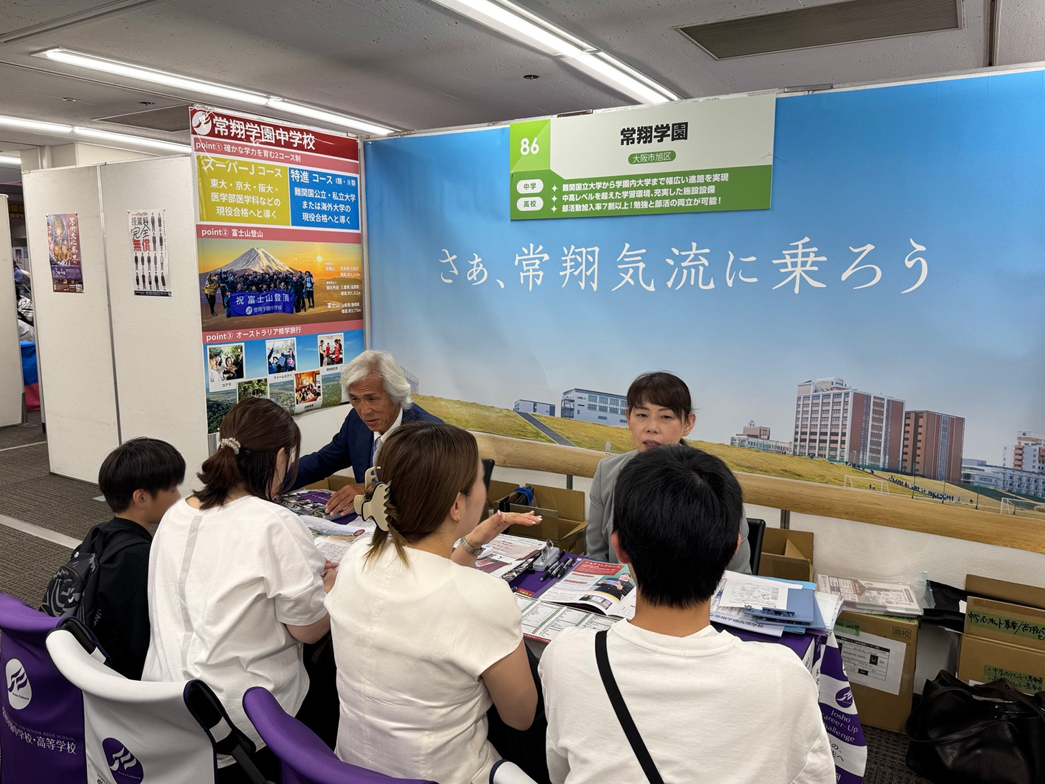 大阪私立学校展2026に参加しました