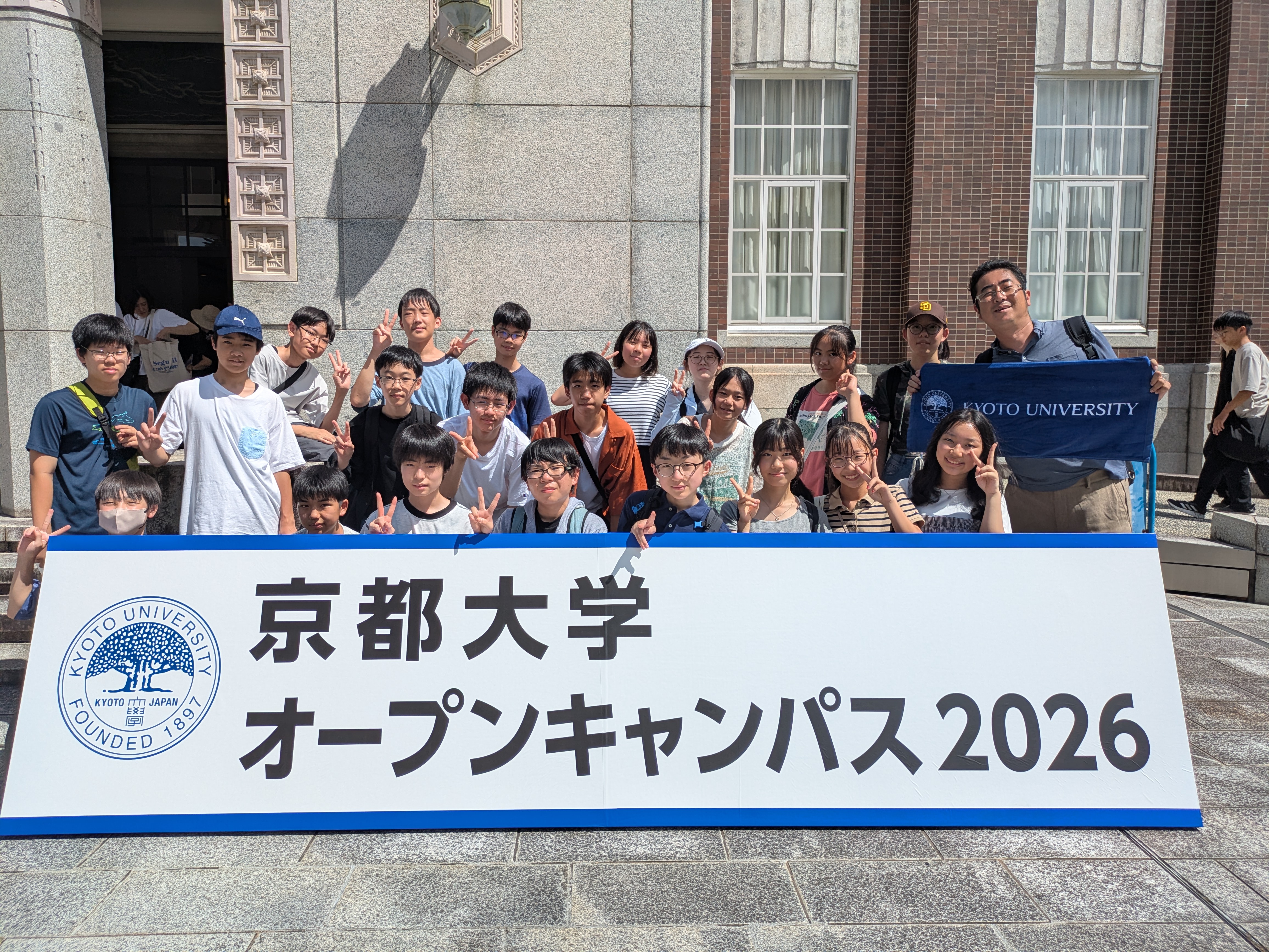常翔学園中学校・高等学校