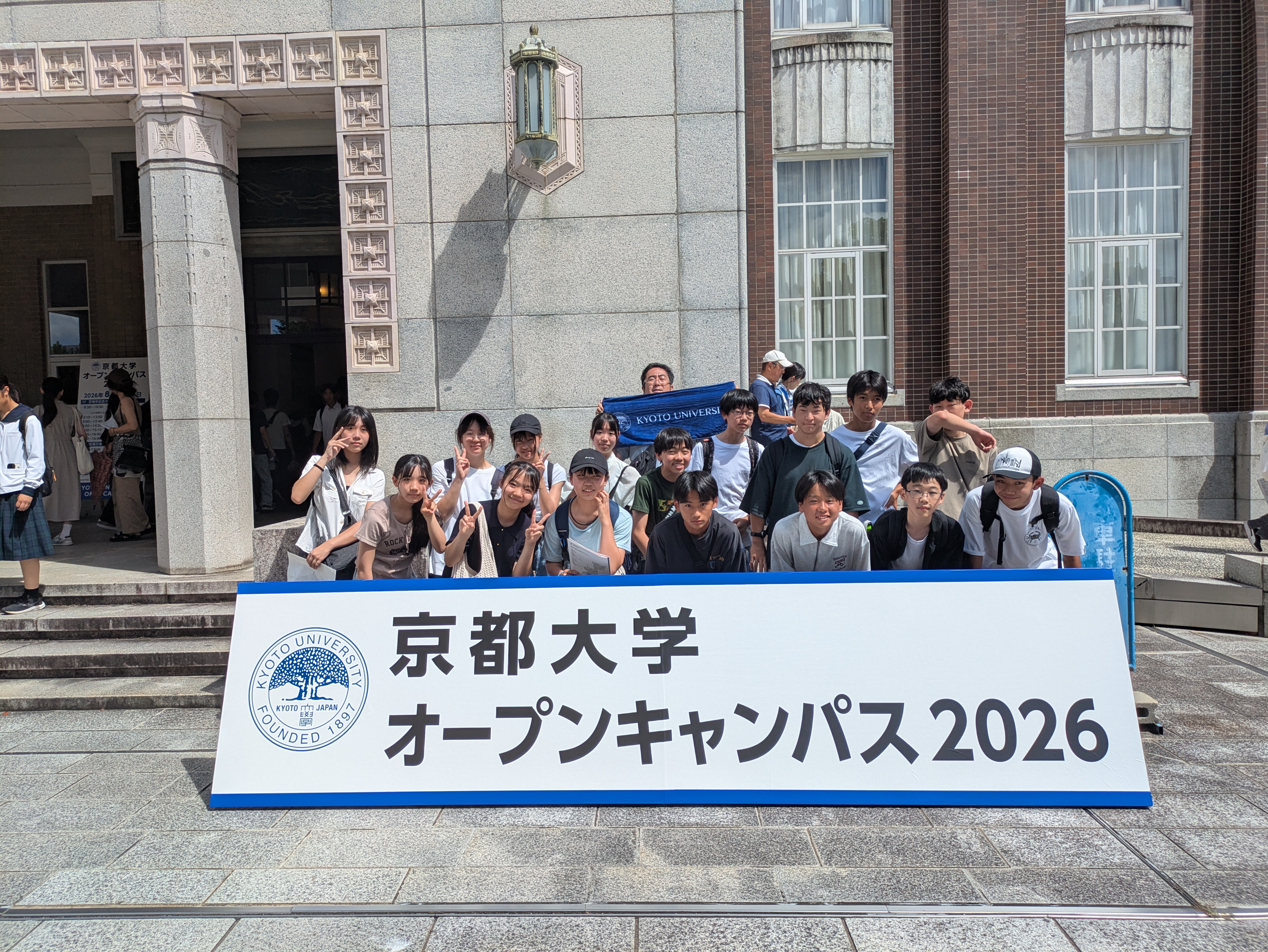 常翔学園中学校・高等学校
