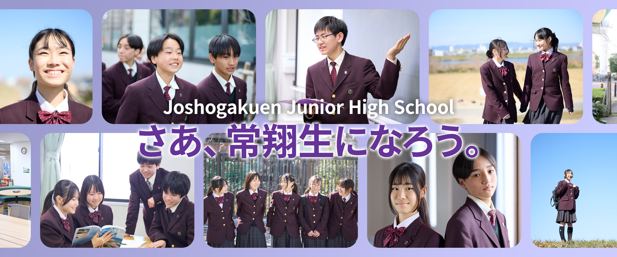 【中学】「Jテスト（プレテスト）」「入試説明会」受付開始