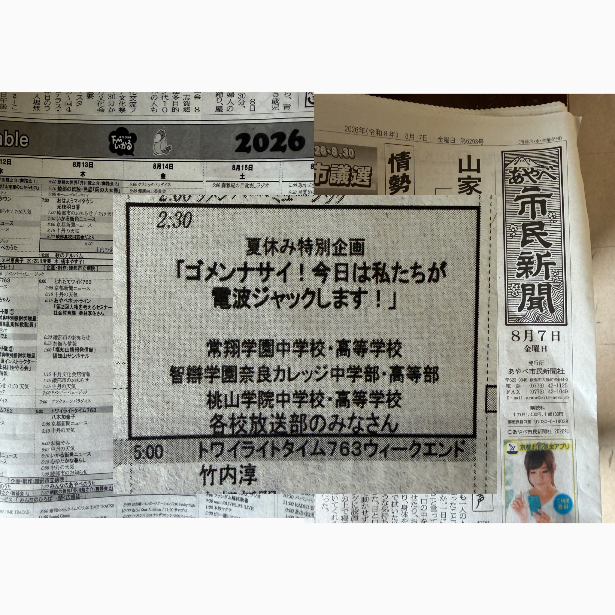 常翔学園中学校・高等学校