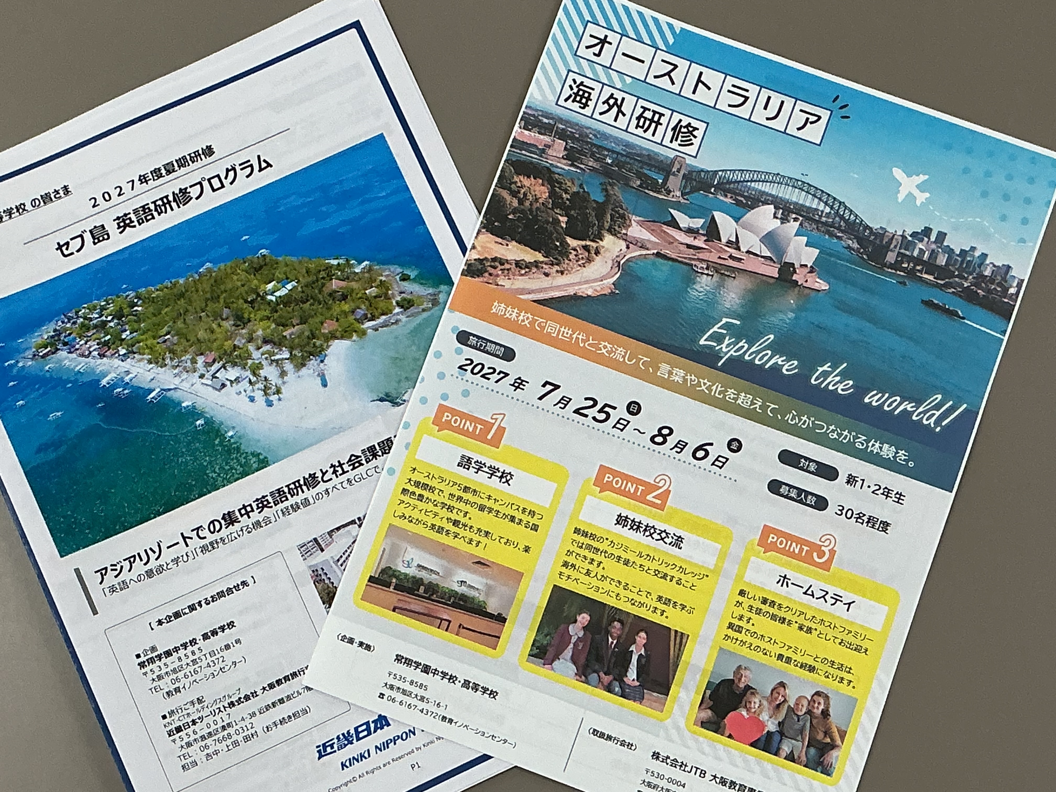 常翔学園中学校・高等学校