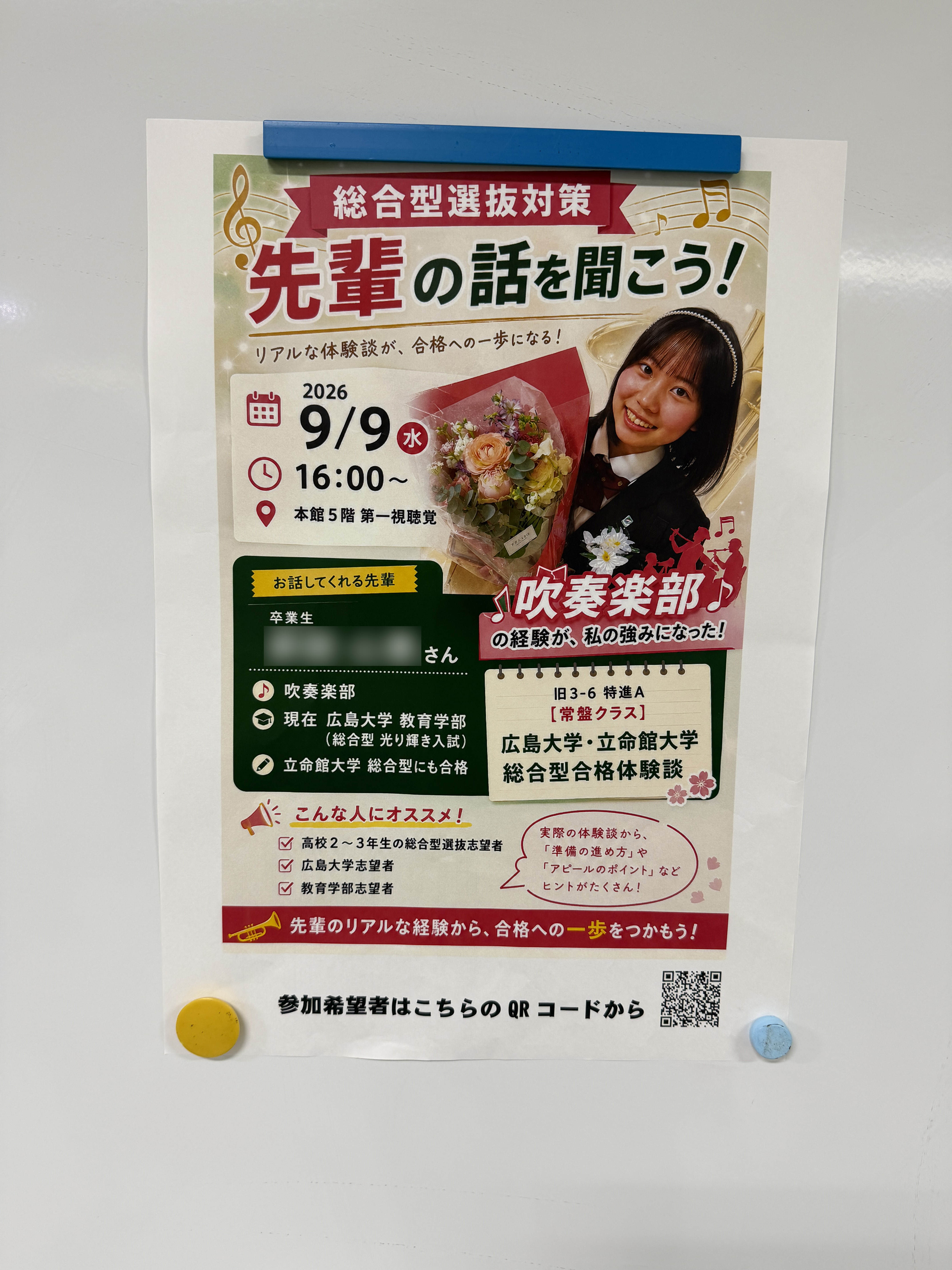 常翔学園中学校・高等学校