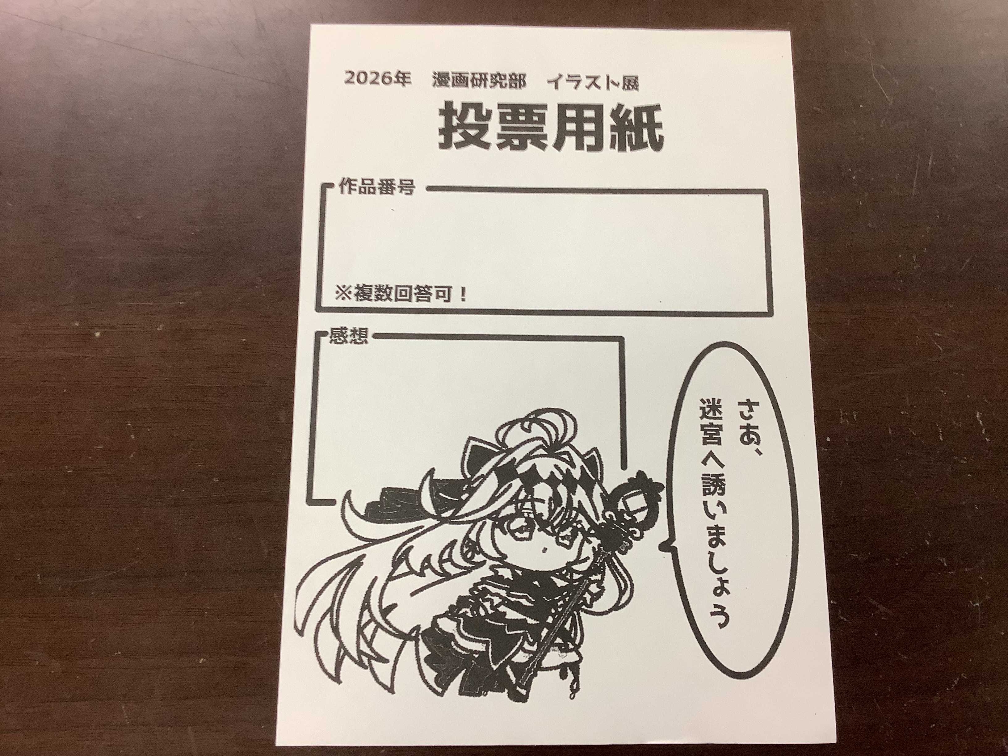 常翔学園中学校・高等学校