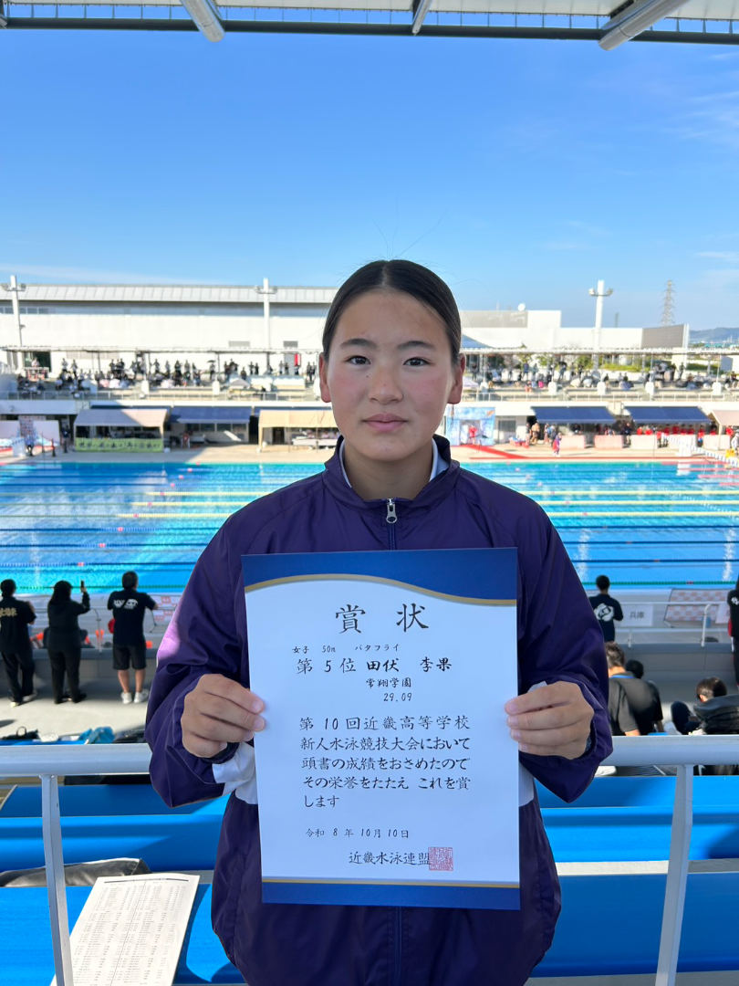 常翔学園中学校・高等学校