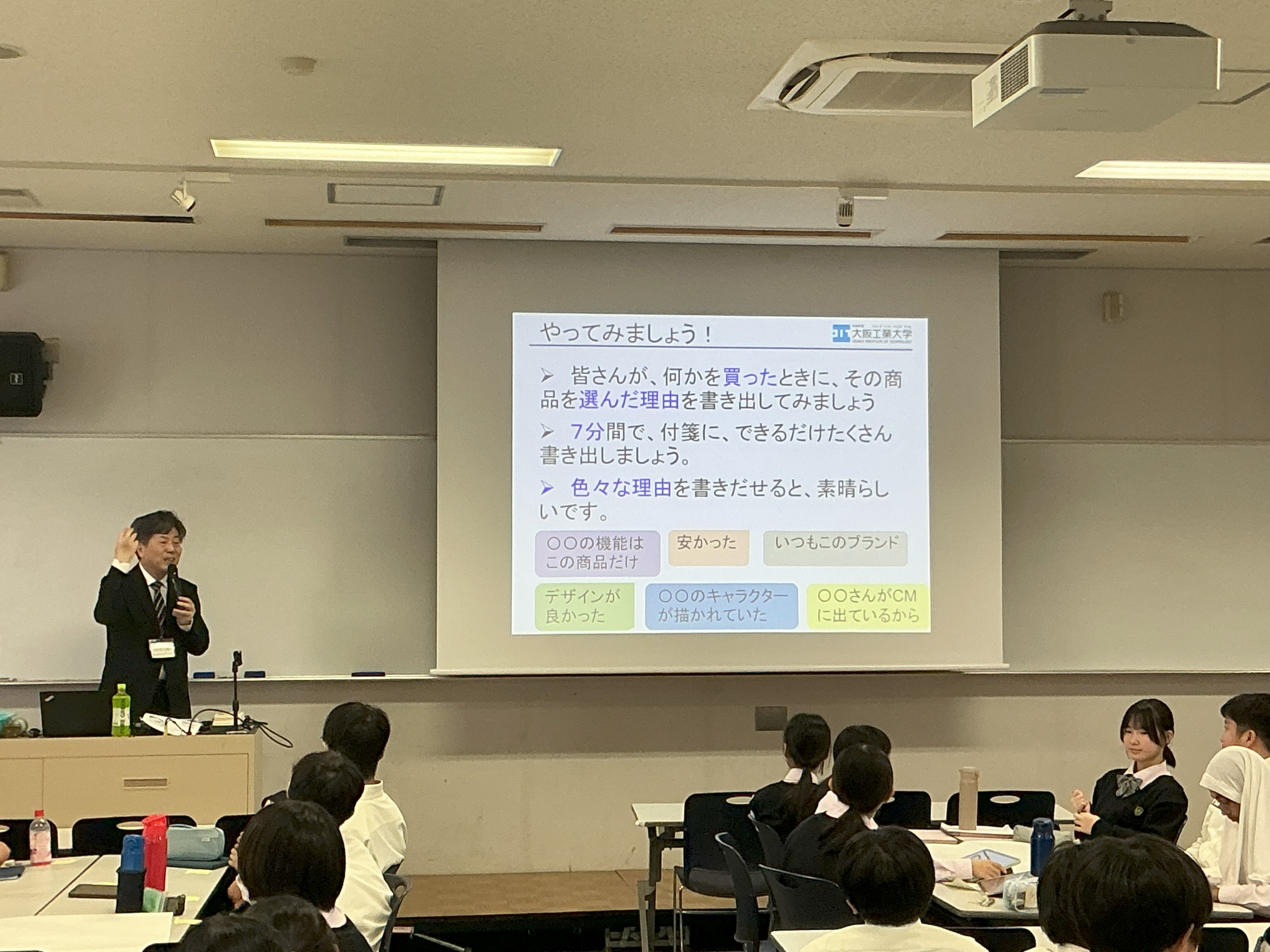 【中学1年】学園内大学プログラム