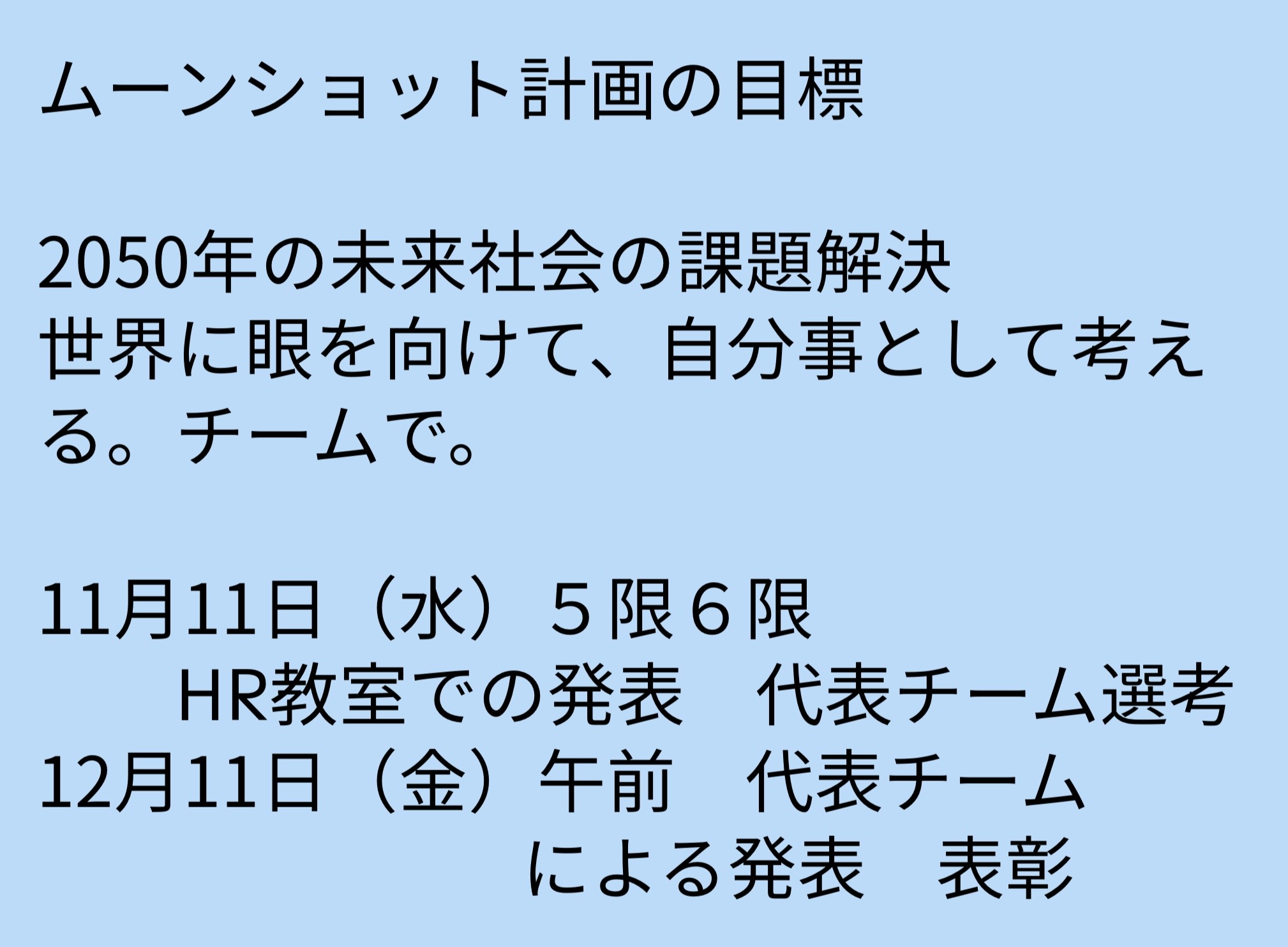 常翔学園中学校・高等学校