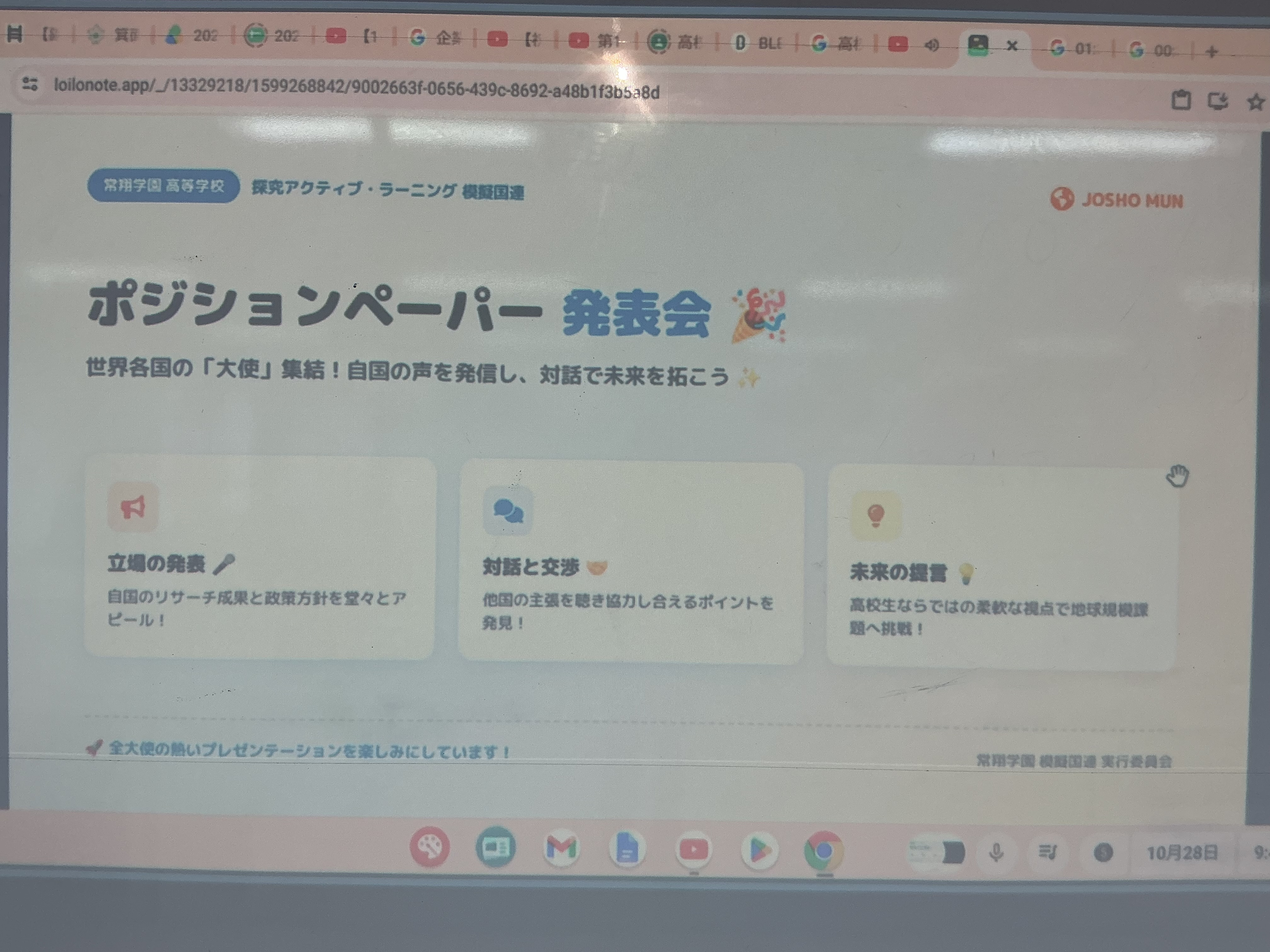 常翔学園中学校・高等学校